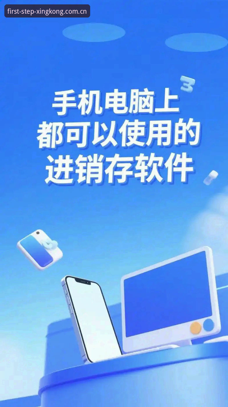 星空体育官网快一步入场实战指南：从设备更新到数据同步的完整操作手册