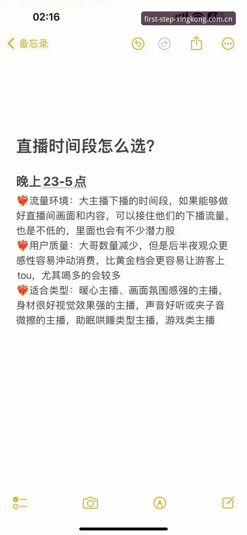 快一步入场直播平台推荐 比99%的人早入场!快一步入场直播平台的3个关键判断